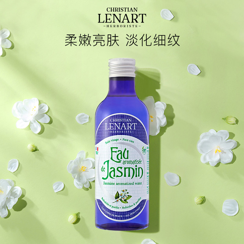 法国原装进口cl茉莉花纯露爽肤水 christianlenart纯露/花水