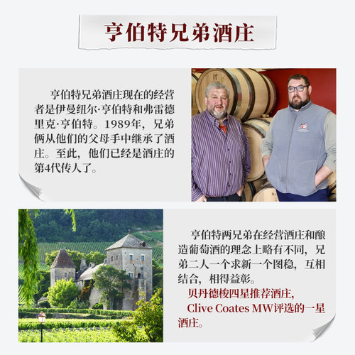 亨伯特兄弟酒庄热夫雷香贝丹村级老藤黑皮诺干红葡萄酒2019年 - 图1