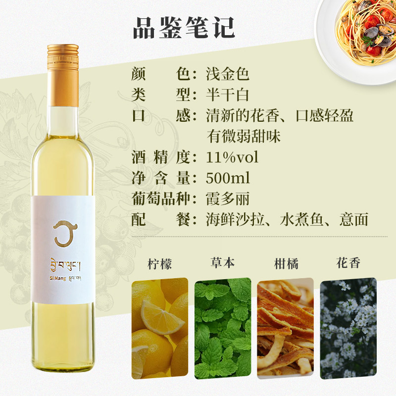 云南省德钦县四蟒酒庄霞多丽半干白葡萄酒/赤霞珠干红葡萄酒2021,淘宝优惠券,粉丝福利购,淘宝优惠卷