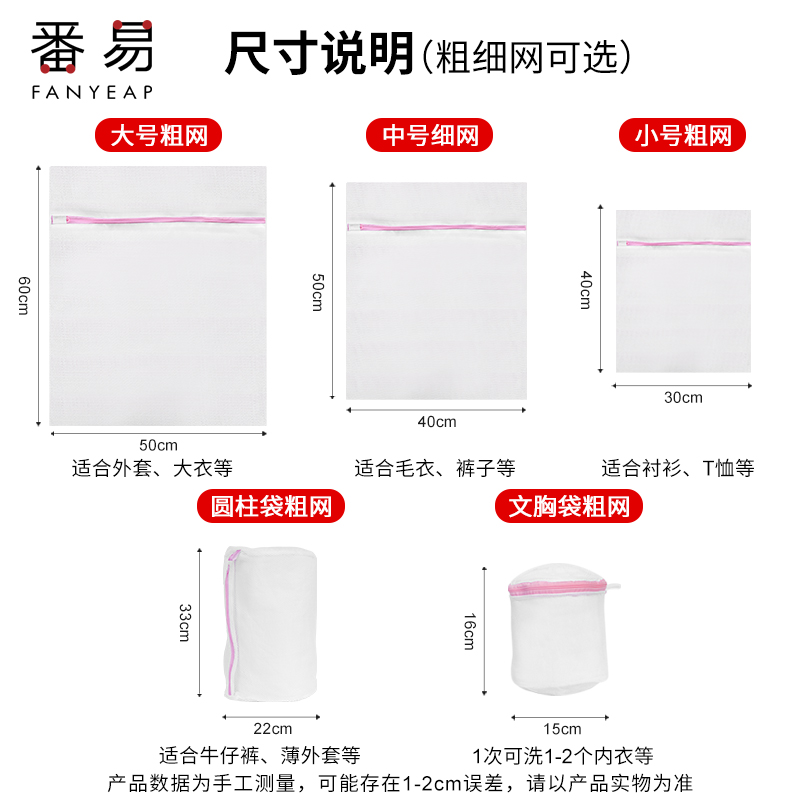 洗衣机专用防变形洗衣袋网袋防缠绕家用加大号网兜文胸内衣护洗袋