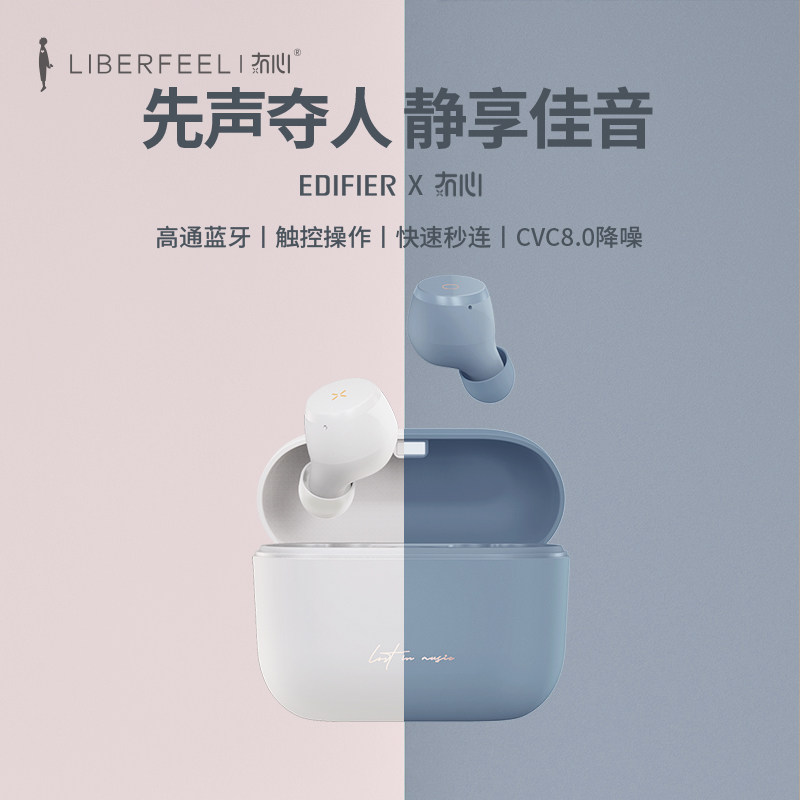 无心漫步者苹果华为oppo小米耳机 冇心野猫听听蓝牙耳机