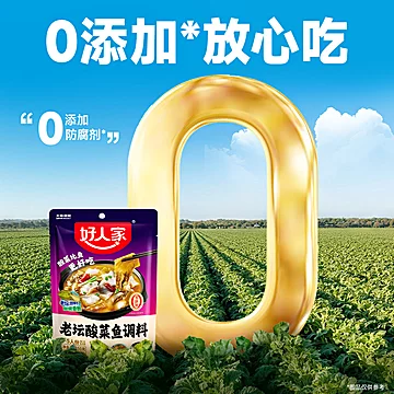好人家靓汤酸菜鱼调料包300g[8元优惠券]-寻折猪