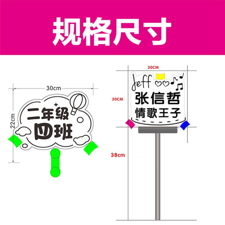 班级名字演唱会粉丝应援手举手持手拿发光灯牌 LED字广告牌定制-图2