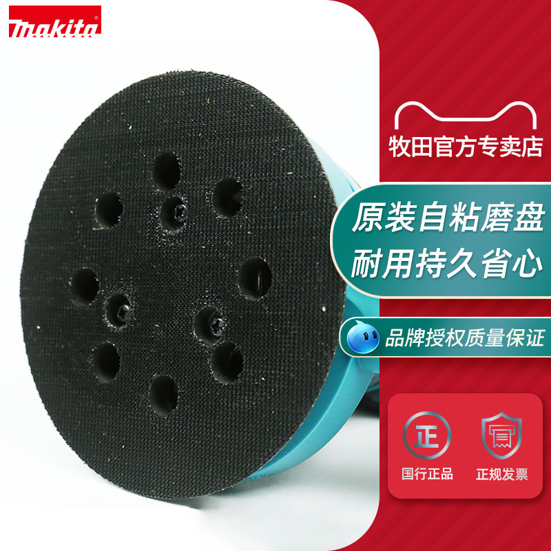 牧田砂纸机抛光盘BO5041原装M9204B底盘125MM自粘盘M9202B砂光机,淘宝优惠券,粉丝福利购,淘宝优惠卷