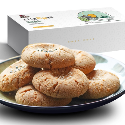 【首单抵扣】盛怡佳宫廷桃酥整箱225克