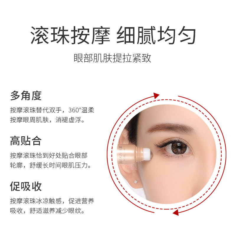诱纱滚珠去淡化黑眼圈细纹男女眼霜 诱纱眼霜