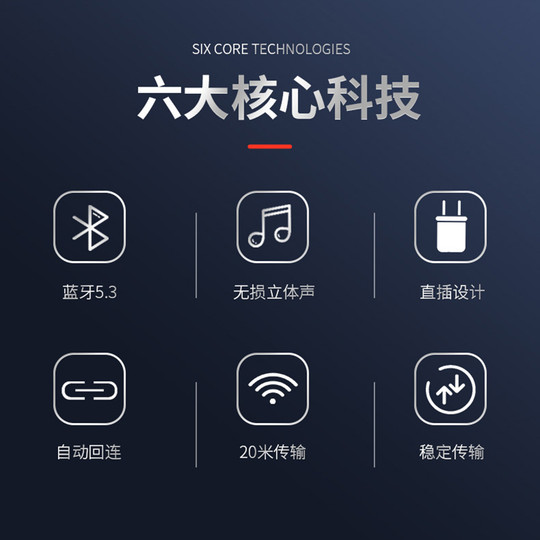 蓝牙5.3音频接收器老功放旧音响老音箱转无线无损3.5mm立体声输出