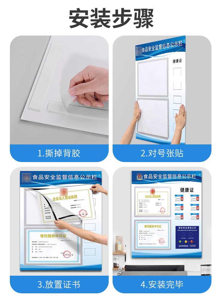 食品安全信息公示栏营业执照健康证许可证挂牌定制餐饮服务行业三合一框架卫生等级监督展示牌告知牌墙贴订做-图3
