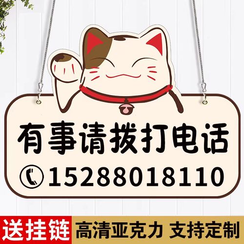 店主外出挂牌有事外出挂牌门牌马上回来提示牌临时拨打电话联系广告牌店铺玻璃门口指示牌告示牌定制欢迎光临 - 图3