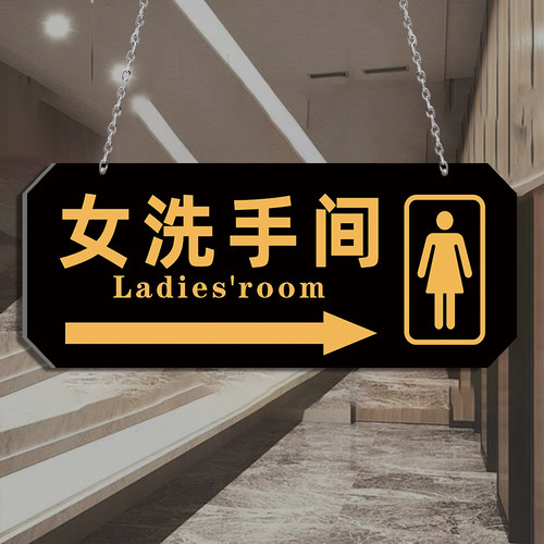 定制指示牌导向牌悬挂牌吊牌标示牌亚克力卫生间标识牌夜光发光字荧光男女洗手间标志牌公共厕所指引门牌双面 - 图0
