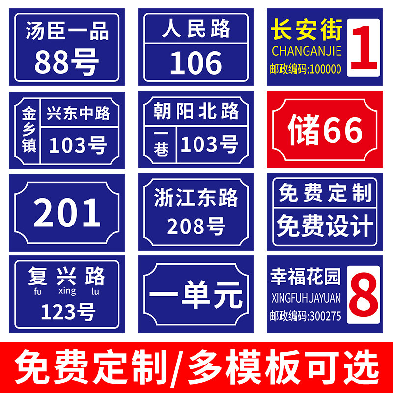 门牌号码牌家用亚克力户外免打孔门牌定制住宅小区楼栋牌楼栋号单元牌数字标牌地址牌订做街道指示牌门号牌子_虎窝淘