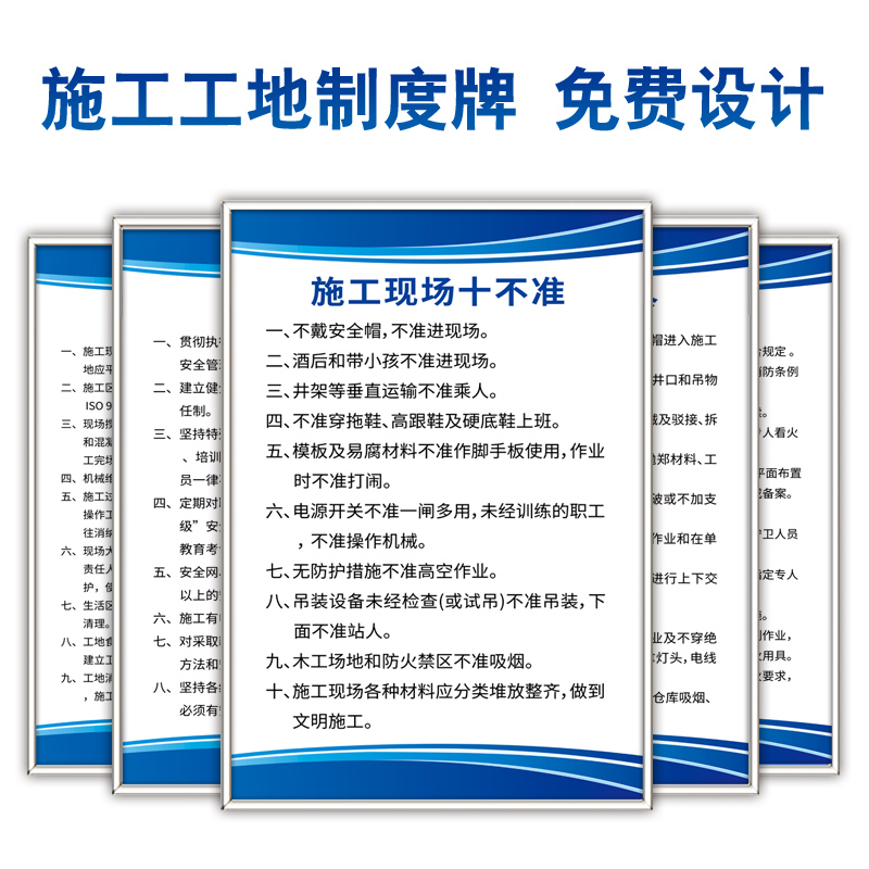 建筑工地五牌一图制度牌安全文明施工牌工程概况牌概括施工标识牌项目施工现场牌岗位职责制度工地施工警示牌-图0