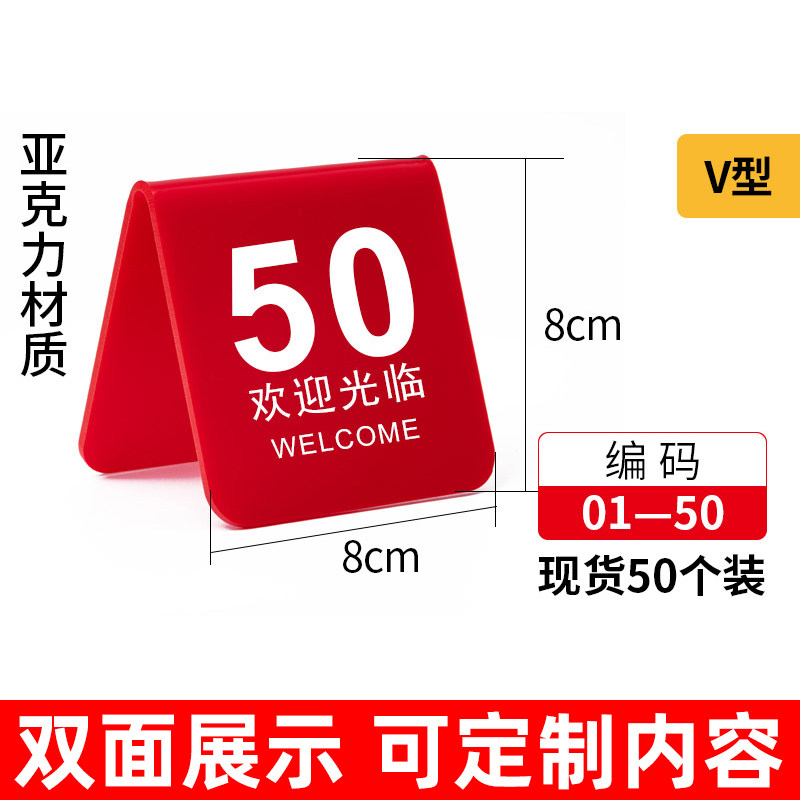 餐饮桌号牌桌牌立牌餐桌号码牌餐号牌饭店桌号牌号码牌叫号台号三角双面数字牌餐桌牌立牌桌子餐厅叫号牌子,淘宝优惠券,粉丝福利购,淘宝优惠卷