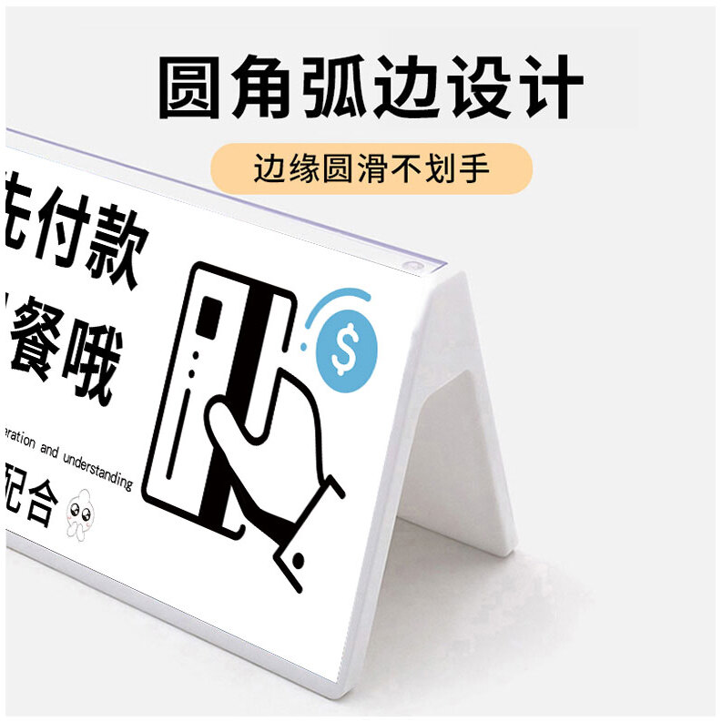 请先付款后用餐提示牌立牌桌牌点餐后请先付款亚克力定制标识牌餐厅温馨提示牌贴纸标志牌付款请出示标牌挂牌 - 图1