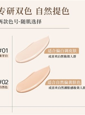 【官方授权店】Guoye果也蹭不掉无痕持妆粉底液摆摊抖音同款正品