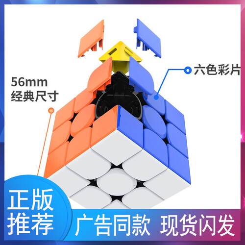 GAN356RS魔方三阶3磁力版比赛专用顺滑速拧智能儿童益智玩具正品 - 图1