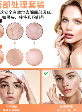 粉刺针去黑头多件套铁盒装