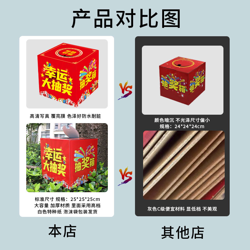 抽奖箱纸质抽签箱摸奖箱摸奖盒抽奖券刮刮卡刮奖卡开业年会庆典活动用品(25CM纸质箱/不含球)空箱白底 - 图1