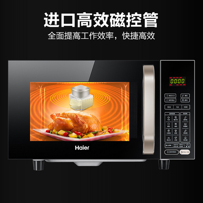 海尔平板式多功能官方正品 海尔德盛合微波炉