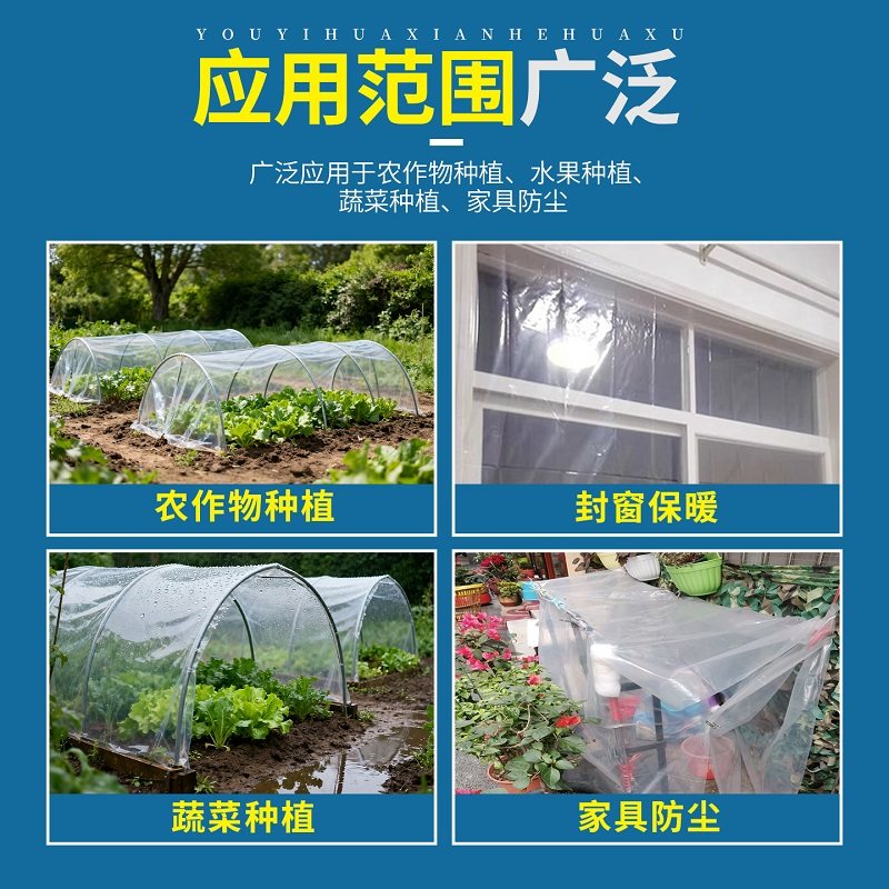 农用透明塑料薄膜种菜小拱棚膜农用专用膜塑料纸保温地膜防寒大棚,淘宝优惠券,粉丝福利购,淘宝优惠卷