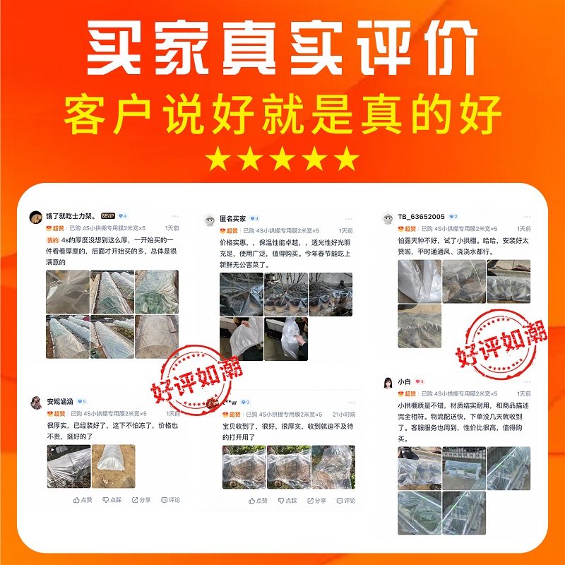 农用透明塑料薄膜种菜小拱棚膜农用专用膜塑料纸保温地膜防寒大棚,淘宝优惠券,粉丝福利购,淘宝优惠卷