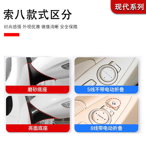 现代索纳塔八倒车镜总成索八后视镜反光镜总成索纳塔八代倒车镜 - 图1
