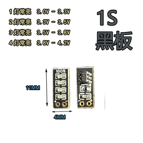 超迷你4灯电量指示模块 1/2/3串1S 2S 3S单节双节三节锂电池18650 - 图1