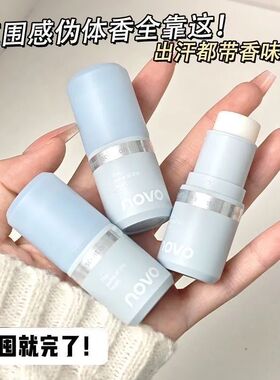 NOVO固体香膏持久留香自然清新