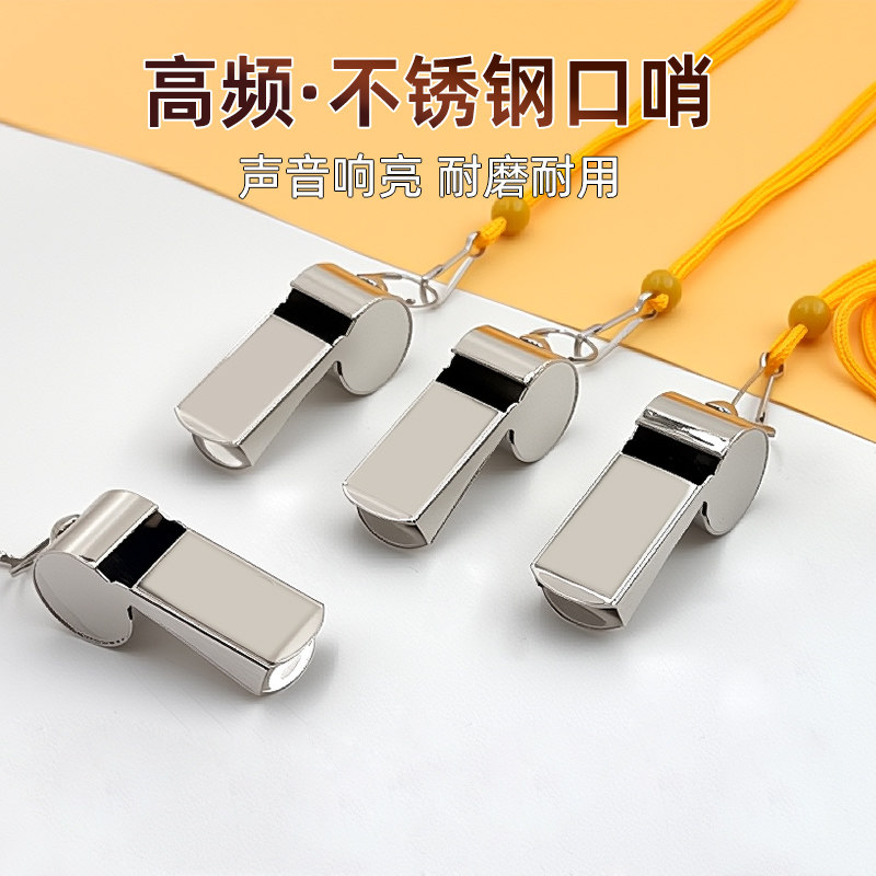哨子户外求生裁判体育老师专用高音篮球训练运动教练专业救生口哨,淘宝优惠券,粉丝福利购,淘宝优惠卷