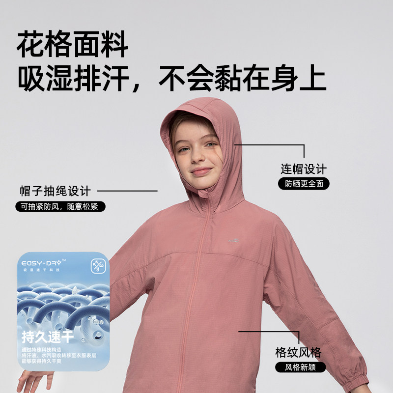 ohsunny儿童防晒衣男女童宽松轻薄透气防紫外线户外速干连帽外套,淘宝优惠券,粉丝福利购,淘宝优惠卷