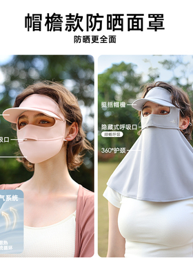 ohsunny防晒面罩防紫外线