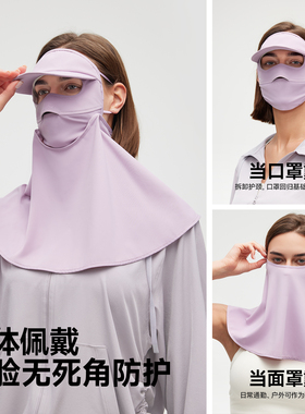 ohsunny全脸防晒面罩护颈一体