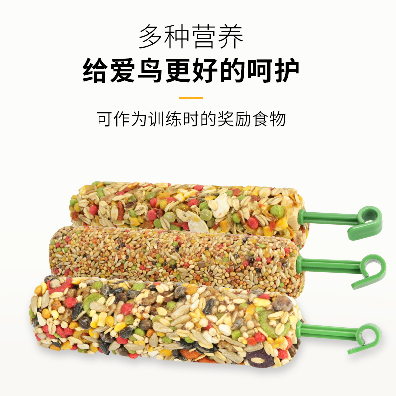 虎皮玄凤鹦鹉专用零食磨牙棒谷物啃咬玩具用品训练奖励食物滋养丸-图0