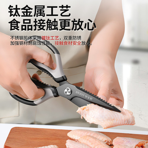 德国厨房剪刀镀钛不锈钢剪家用强力剪肉骨头杀鱼专用进口鸡骨剪子 - 图0