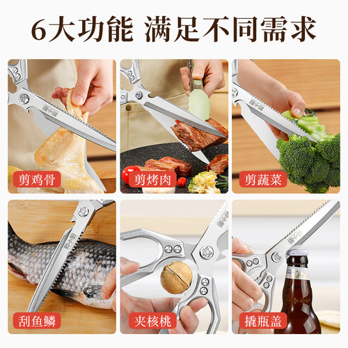 郑小厨剪刀厨房商用烤肉剪不锈钢剪鸡骨专用剪家用加长款食物剪子 - 图1