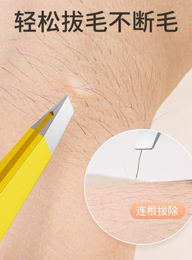 德国高精密眉毛夹小镊子功能