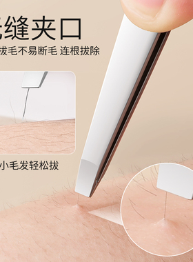 高精密眉毛夹子拔毛钳工具套装