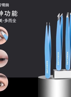 高精密眉毛夹镊子专用神器