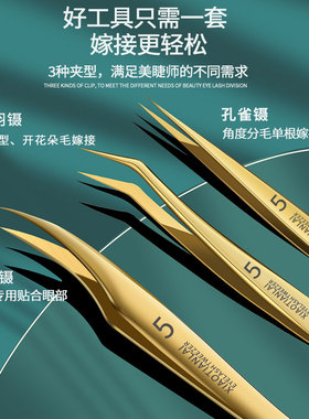 高精密睫毛镊子初学者美睫师专用