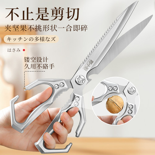 郑小厨剪刀厨房商用烤肉剪不锈钢剪鸡骨专用剪家用加长款食物剪子 - 图2
