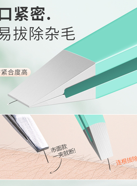 高精密眉毛夹德系精工款