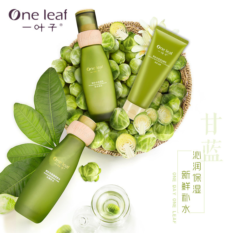  一叶子游菜花面部护理套装