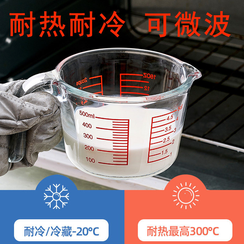 量杯计量杯耐高温厨房烘焙家用食品级打蛋容器玻璃带刻度牛奶杯子,淘宝优惠券,粉丝福利购,淘宝优惠卷