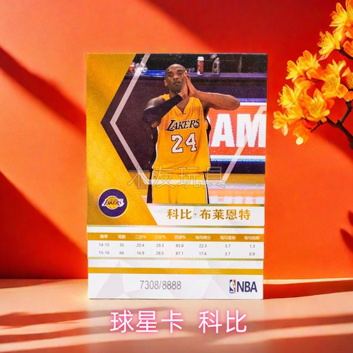 酷卡NBA球星卡黑耀篮球10元第1弹斯蒂芬库里动漫周边收藏珍稀卡牌 - 图2
