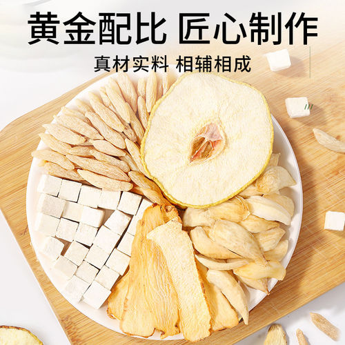 玉竹百合生津水麦冬雪梨茯苓饮春夏煲汤材料包润燥养生茶包泡煮水 - 图0