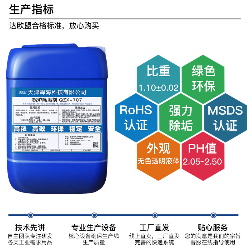  清滋炫多用途清洁剂