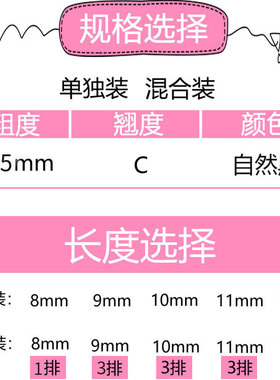 5d花神网红漫画款单嫁接睫毛