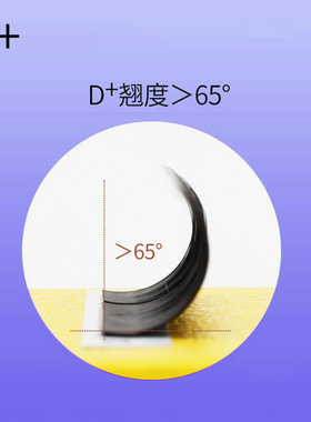 嫁接睫毛单根扁毛超软双尖芭比翘