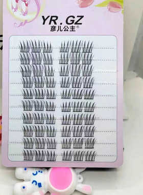 彦儿公主韩国女团ACE假睫毛分段