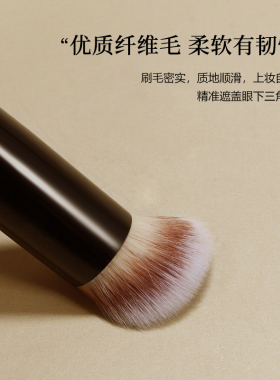 LEUNG惊鸿L33斜圆头遮瑕刷遮黑眼圈泪沟痘印斑点软毛多功能化妆刷